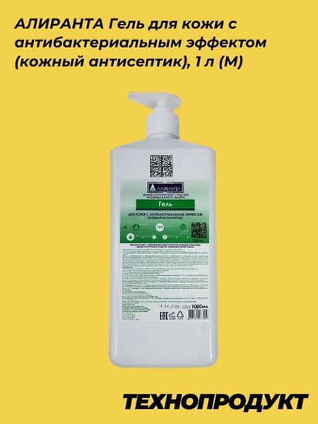 АЛИРАНТА Гель для кожи с антибактериальным эффектом (кожный антисептик), 1 л (М)