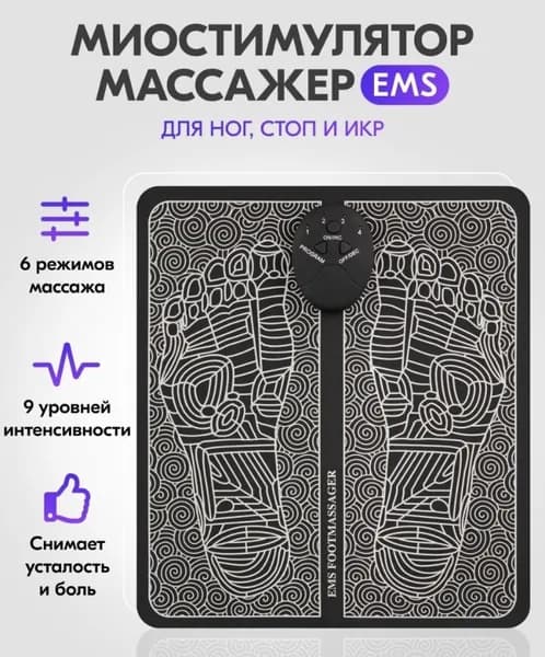 Компактное устройство для расслабления ног электрическое массажер