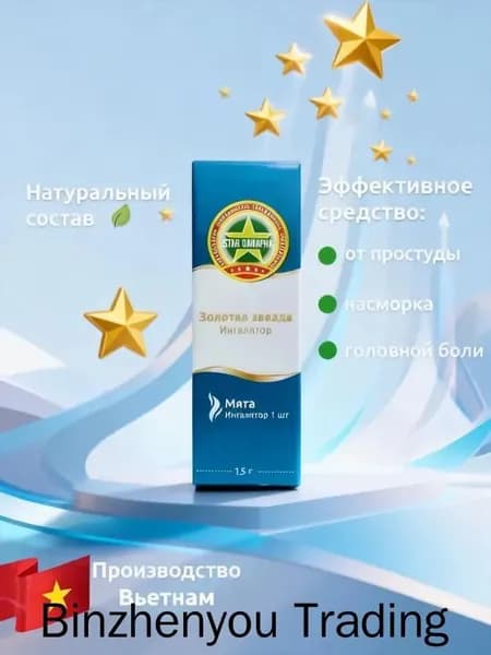 Бальзам карандаш Star Danapha (1,5г.) Вьетнам 3ветвь Носовые пробки