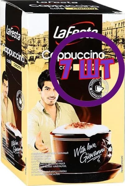 Кофе LA FESTA Cappuccino Сливочный 10 пак.* 12,5 гр (комплект 7 шт.) 0000945