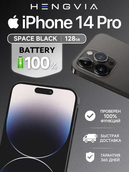 iPhone 14 Pro 128 ГБ черный восстановленный