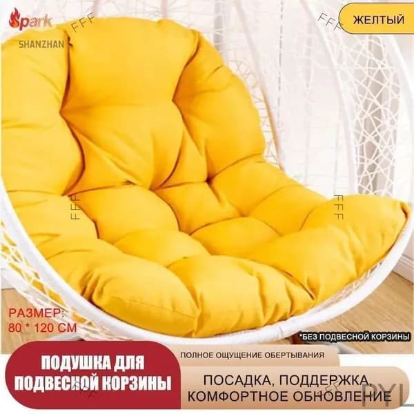 Матрас для садовой мебели 80х120 см