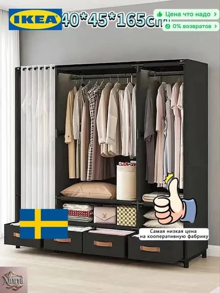 IKEA Шкаф складной 140х45х165.5 см