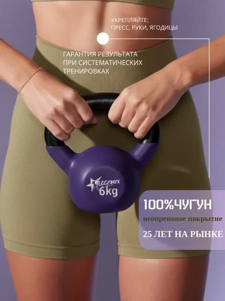 Гиря 6 кг