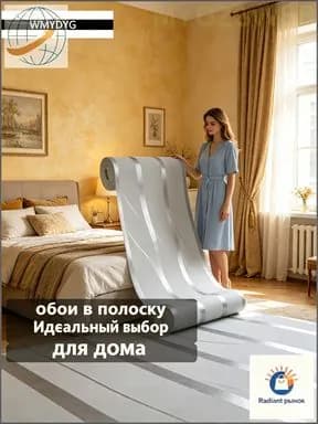 Обои Флизелиновые 1 м, 0.52 м