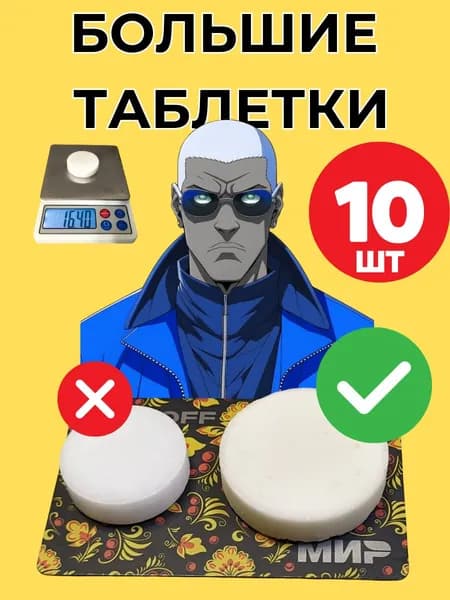 Сухое горючее 150 г (10 таблеток) сухой спирт брикеты для розжига костра мангала печи туристическое горючее