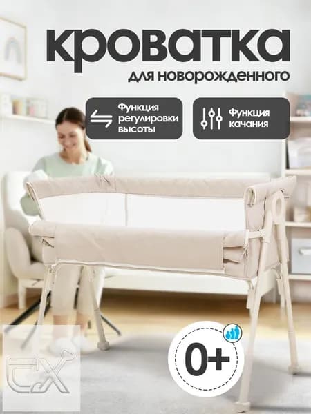 Кровать детская 53х90.5х32 см, белый