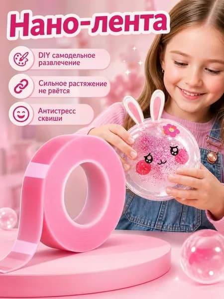 Нано-лента, выдувающая пузыри