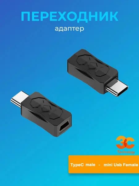 3CTECH Кабель для компьютерной периферии Mini-USB 2.0 Type-B/USB Type-C, черный матовый