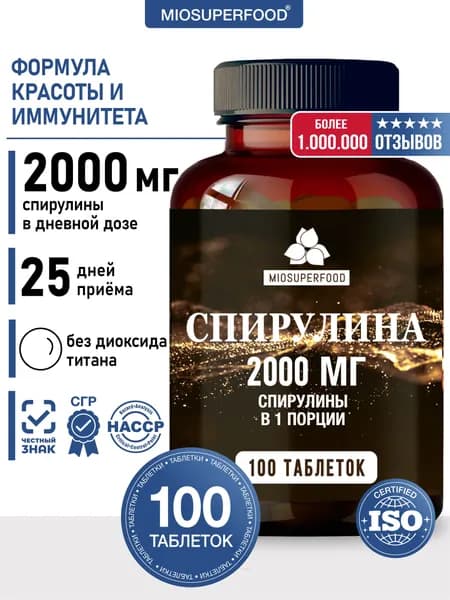 Спирулина таблетки 100 шт PREMIUM Miosuperood Миофарм, детокс для похудения женщинам и мужчинам, морские водоросли