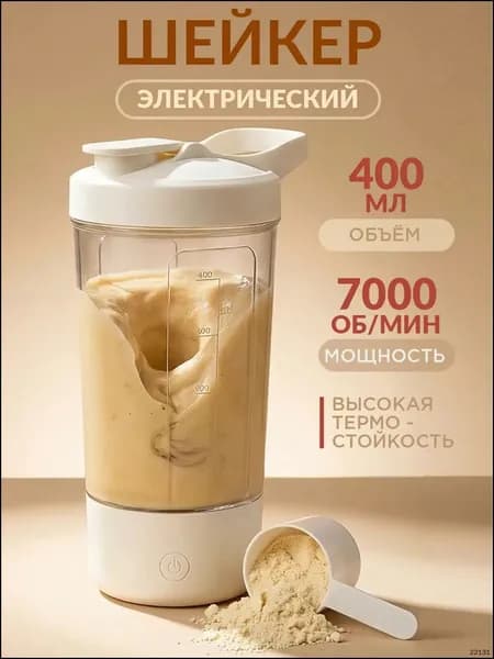 Шейкер спортивный, 400 мл