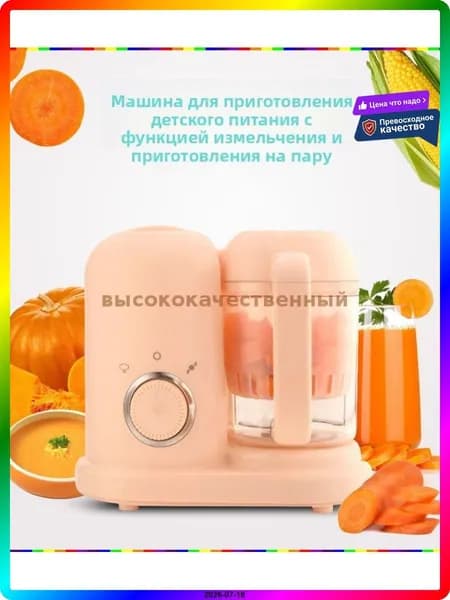 блендер ITEM-A0F5FC, оранжевый