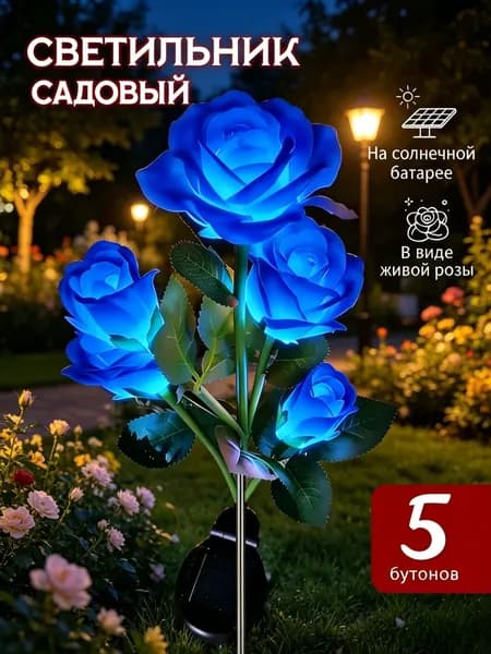 Уличный светильник