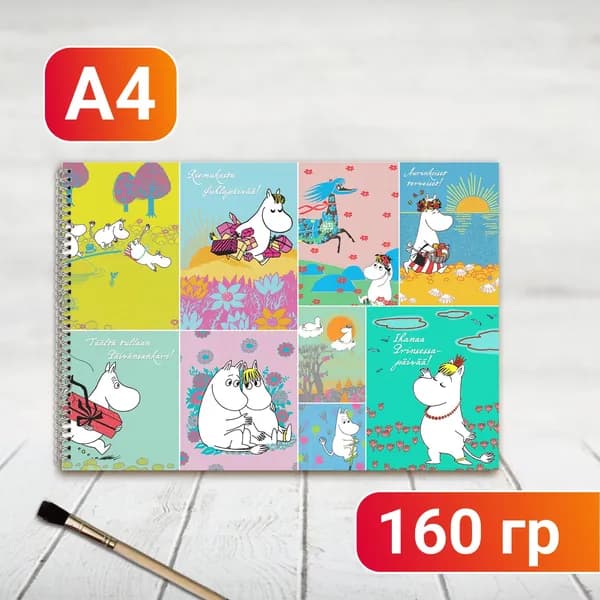 Альбом для рисования Муми тролли