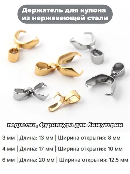 Держатель для кулона, подвеска, фурнитура для бижутерии(4 мм 10 шт/упак-серебристый)
