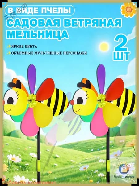Флюгер