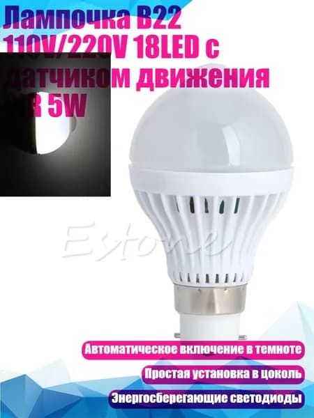 Трековый светильник