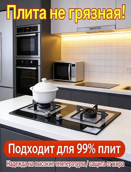 Защитный экран от брызг на плиту, 27 см, 4 шт