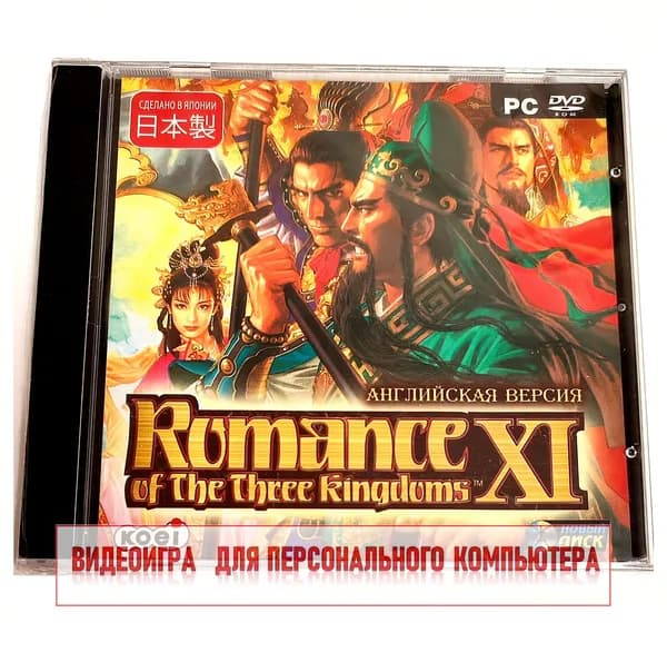 Видеоигра. Romance of the Three Kingdoms XI (2009, Jewel, для Windows PC, английская версия) стратегия / 12+