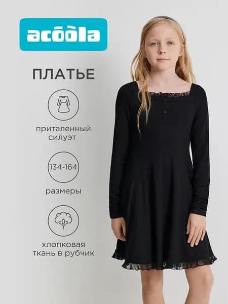 Платье в рубчик с квадратным вырезом