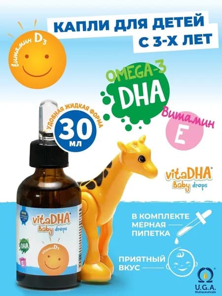 ДГК для детей VITADHA baby drops, Омега-3 с витамином Е и D3 с дозирующей пипеткой, БАД рыбий жир детский, 30 мл