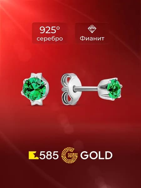 Серьги женские с фианитами серебро 925 пробы 585GOLD