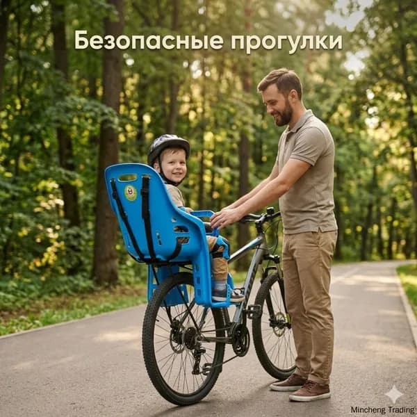 Детское велокресло на задний багажник с пятиточечным ремнем безопасности, поручнем и защитой ног.