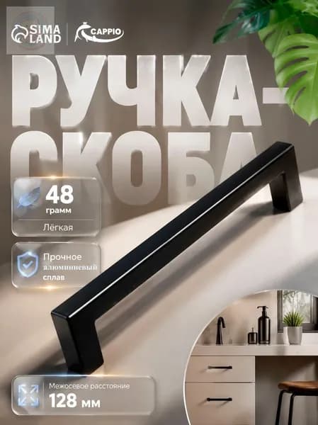 Ручка мебельная ,13.8см