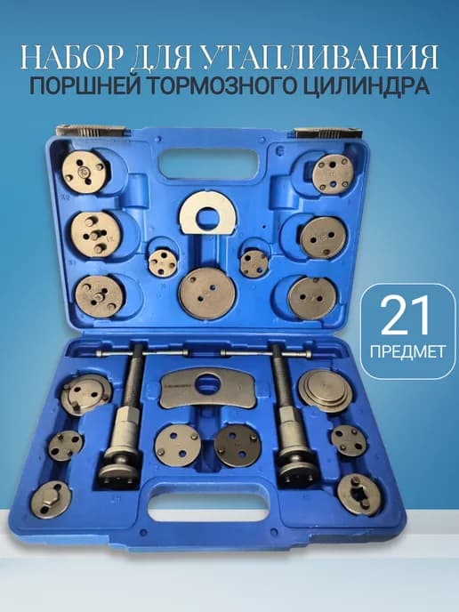 Набор для поршней тормоз.цилиндр
