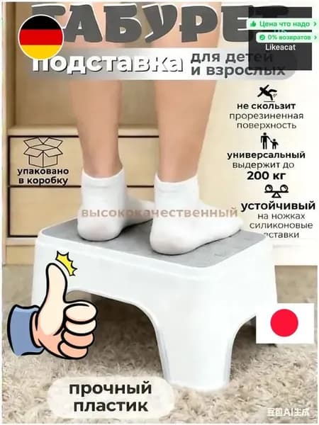 Детский стул,25х33см