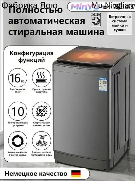 Стиральная машина mzm-20251211175627493, серый металлик
