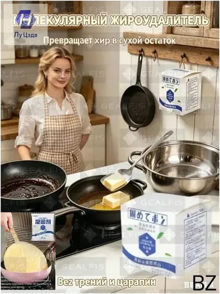Премиальный фиксатор для кулинарных жиров, белый, 5 штук, устраняющий загрязнения