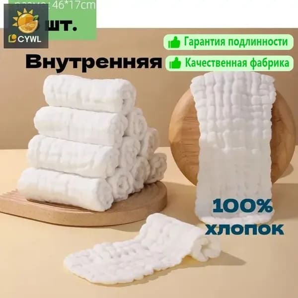 Трусики для приучения к горшку многоразовые
