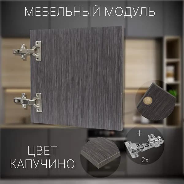 Фасад Мебельный выс.400 х шир.300 мм Цвет Капучино