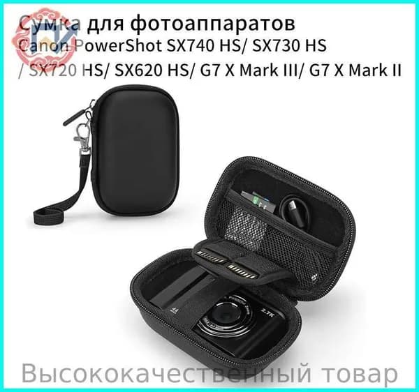 Сумка для фотоаппаратовCanon PowerShot SX740 HS/ SX730 HS/ SX720 HS/ SX620 HS/ G7 X Mark III/ G7 X Mark II