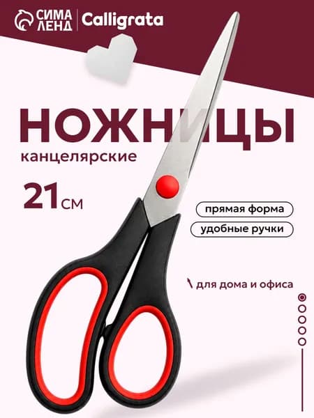 Ножницы 18 см, 1 шт.