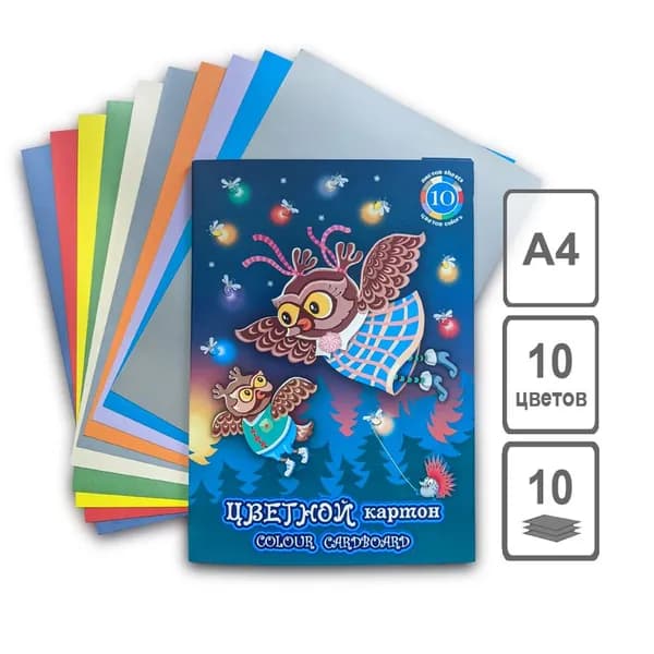 Картон цветной "Первый полёт" , А4 (210*297 мм), 10 цветов, 10 листов