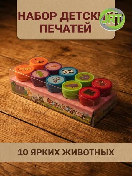10 шт.Детская печать