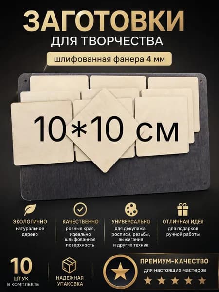 Набор для творчества