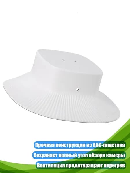 Чехол защитный для уличной камеры видеонаблюдения