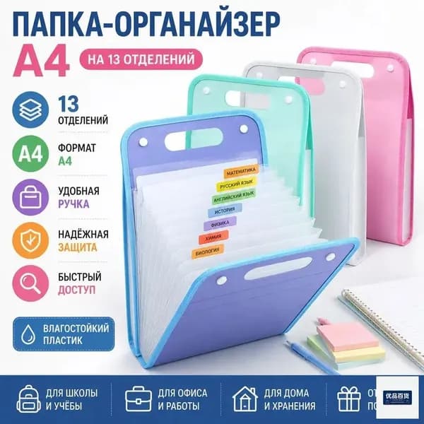 Папка A4, 1 шт.