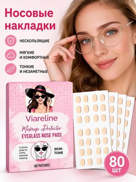 Очищающие полоски