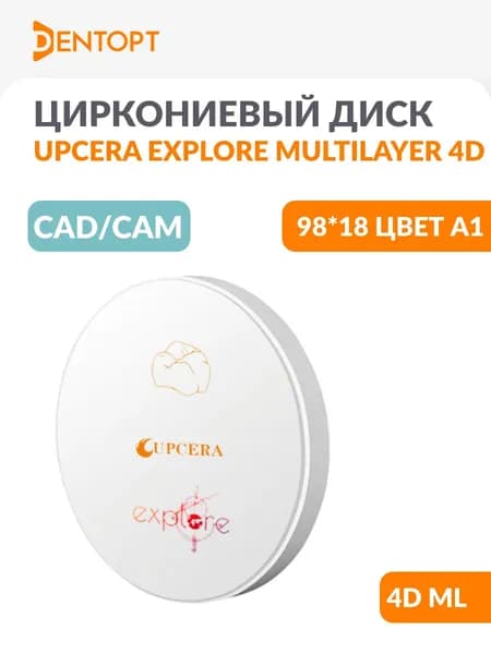 Циркониевый диск стоматологический CAD/CAM Upcera 98*18 Explore Multilayer 4D ML A1