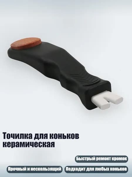 Лезвие для коньков