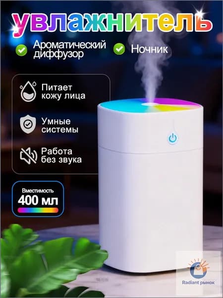 Увлажнитель воздуха 019dfd31b5ca79c38a022252e7cb998a, белый