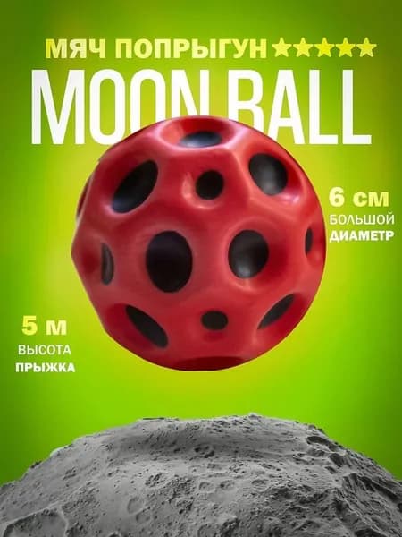 Прыгающий мяч (случайный)