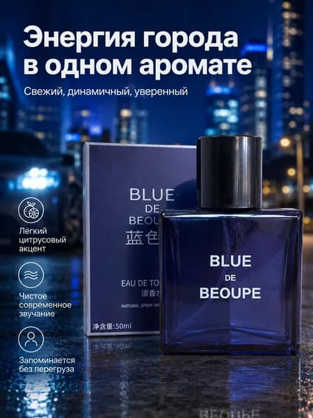 Туалетная вода Мужская парфюмерная вода, 7 ароматов на выбор 49.97 мл