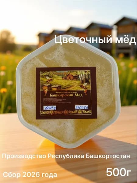 Мёд цветочный