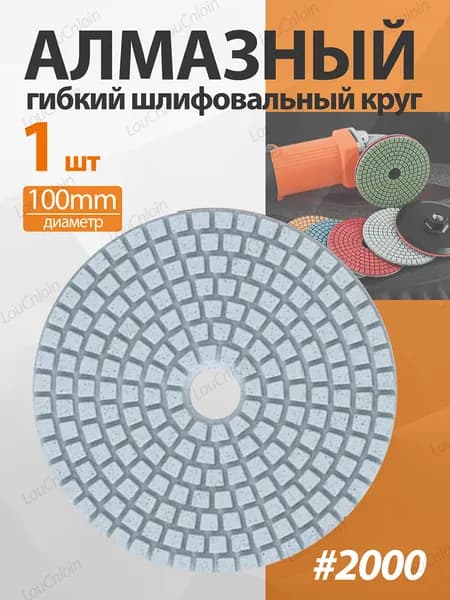 Лист шлифовальный, шкурка 100 x 3 x 16; P2000