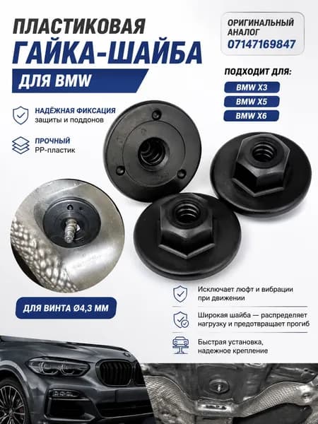 Гайка автомобильная, Шпилька резьбовая, 10 шт.